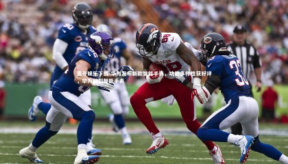 壹号娱乐下载-华为发布新款智能手表，功能多样性获好评，华为新型智能手表