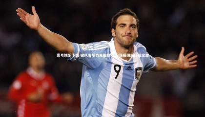 壹号娱乐下载-狼队客场力克强敌 三分落袋保级终成定局