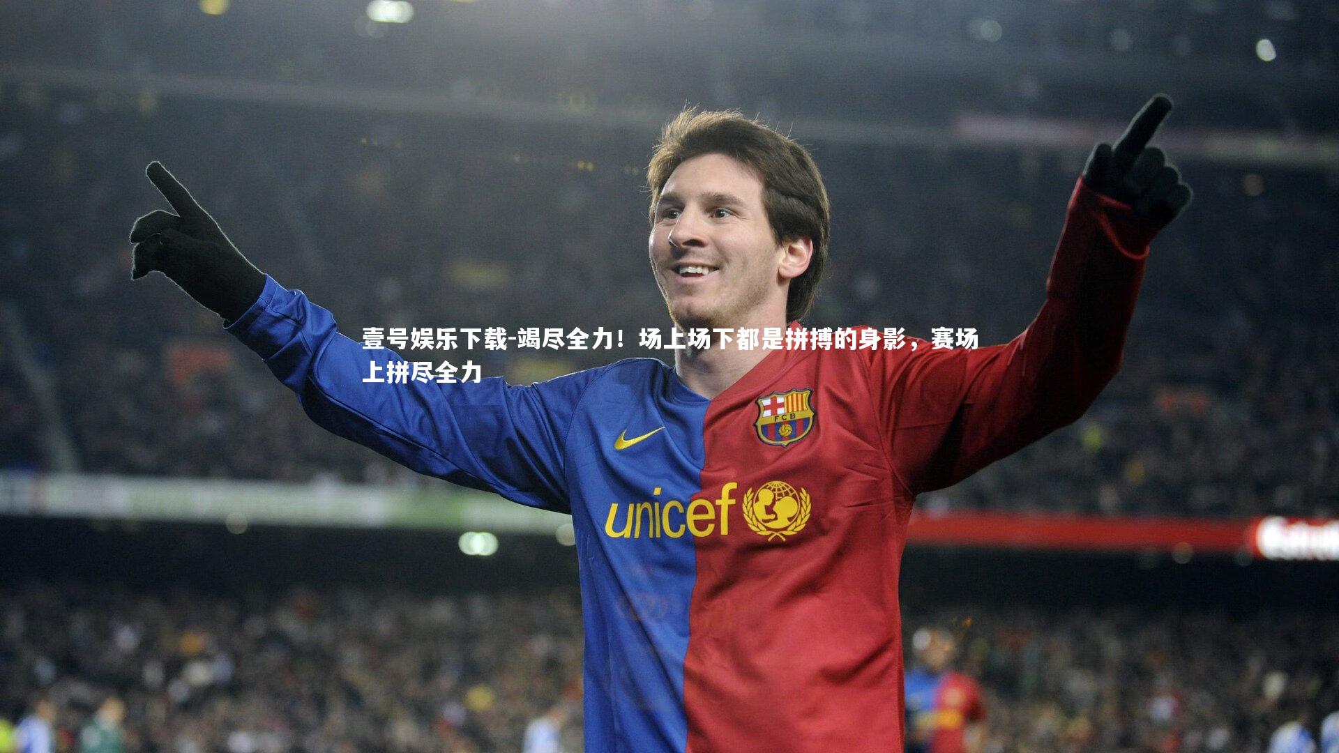 竭尽全力！场上场下都是拼搏的身影，赛场上拼尽全力