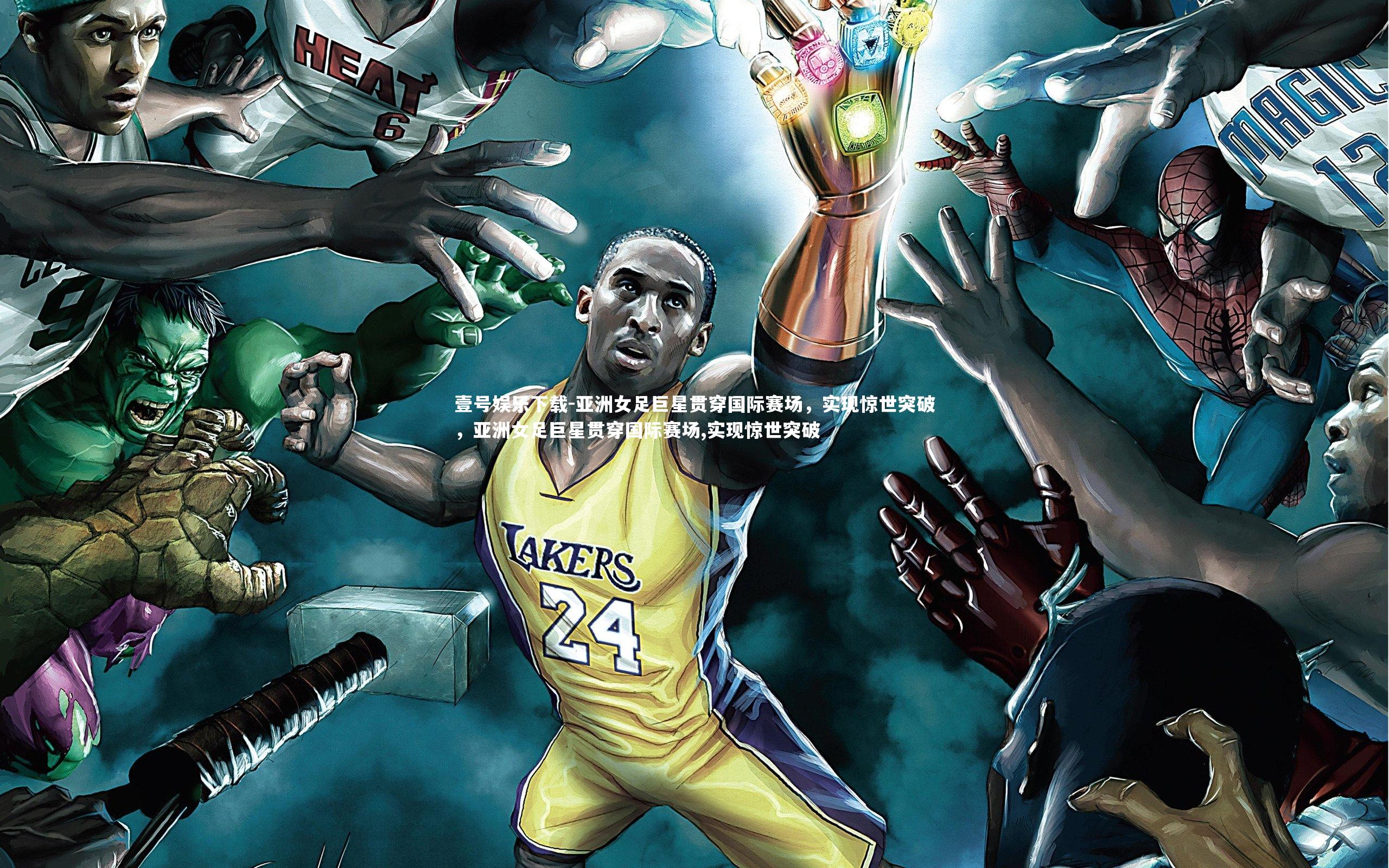 亚洲女足巨星贯穿国际赛场，实现惊世突破，亚洲女足巨星贯穿国际赛场,实现惊世突破